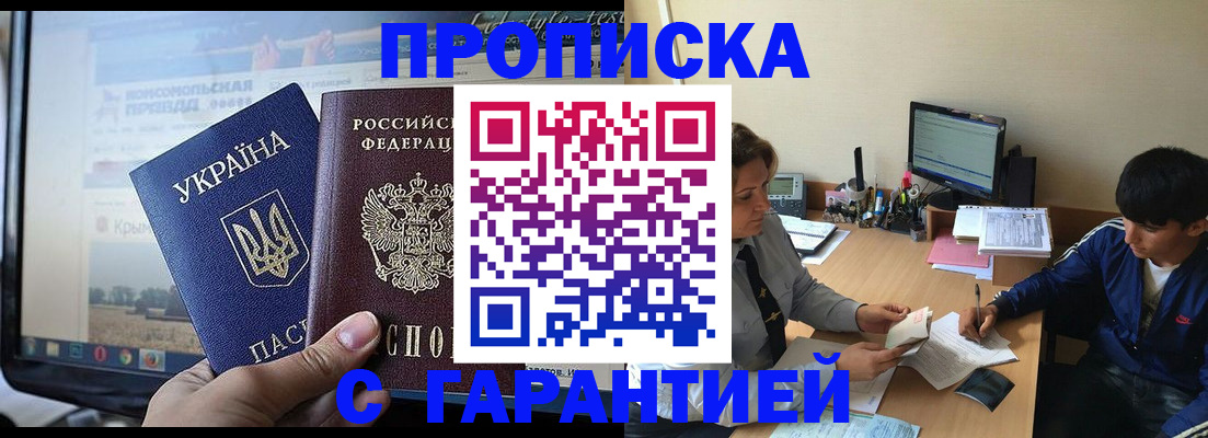 временная регистрация 2025 в Истре