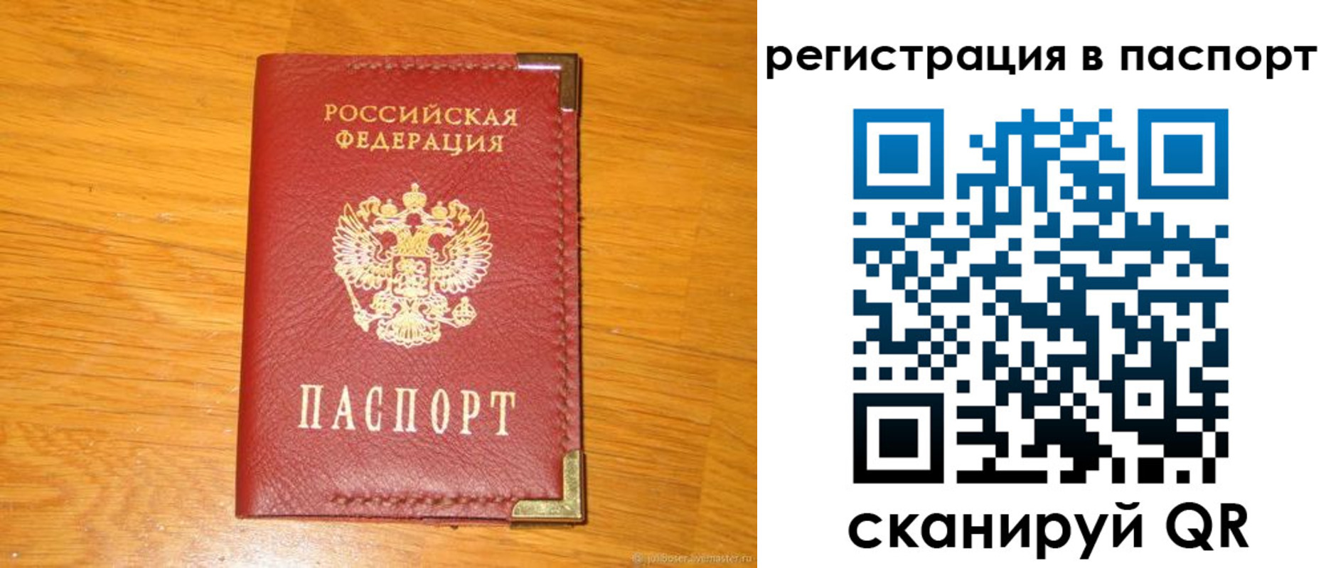 временная регистрация госуслуги в Истре