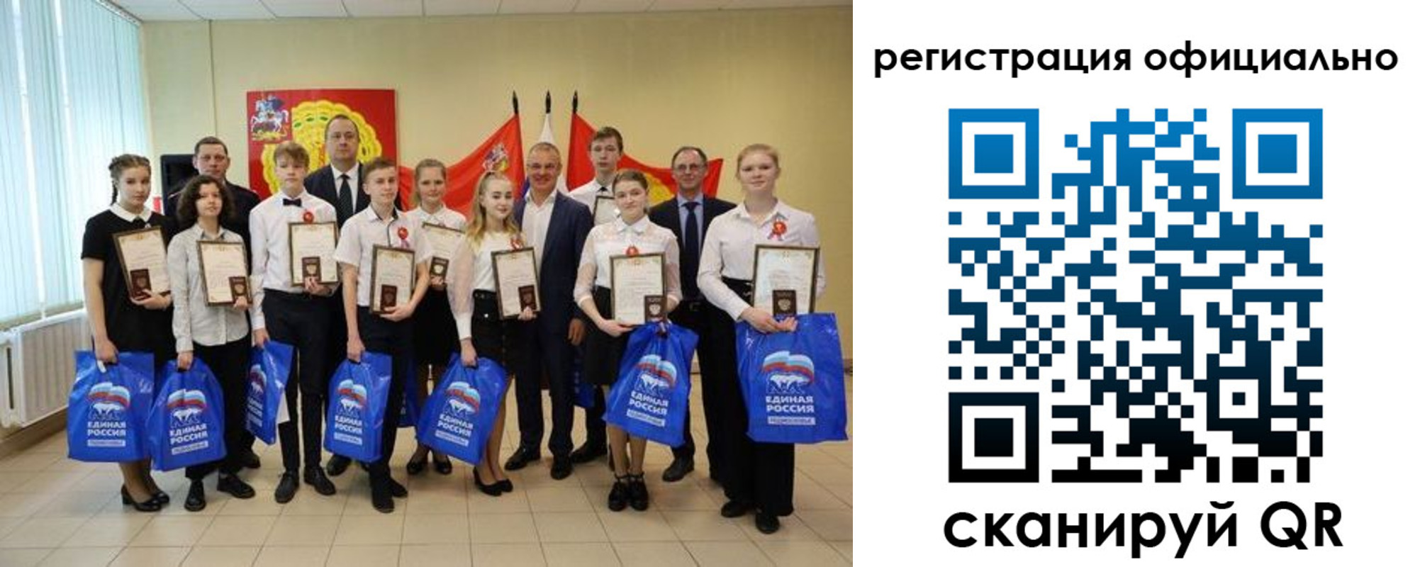 временная регистрация законно в Истре