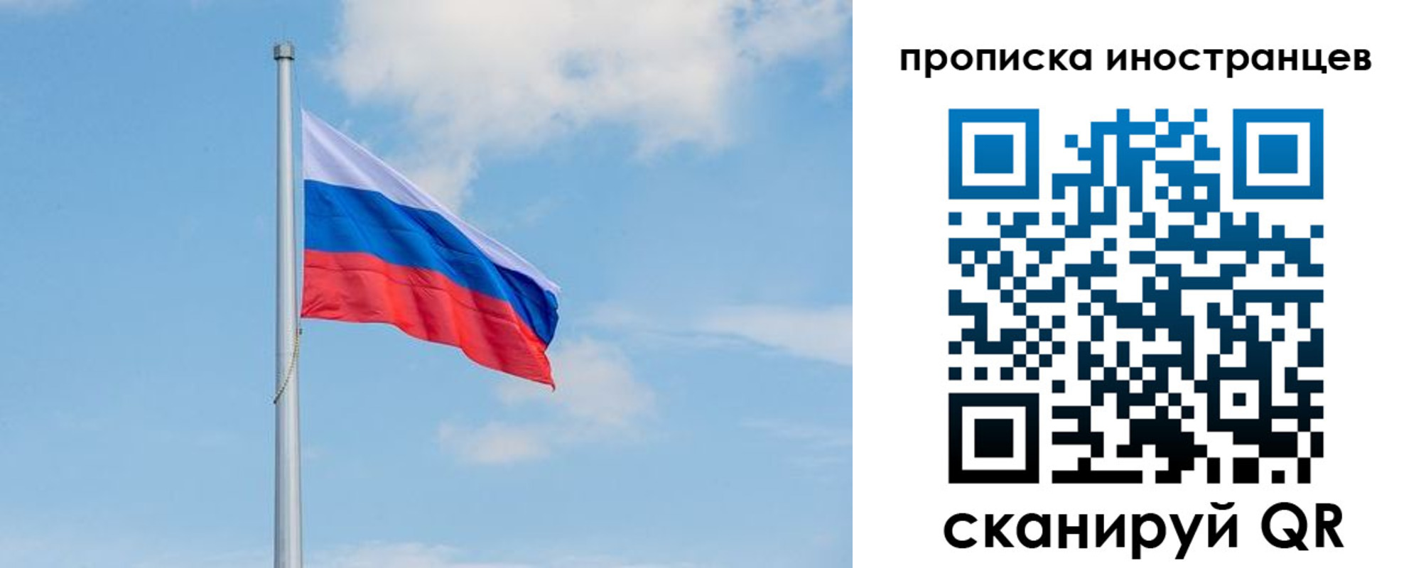 прописка паспорт в Истре