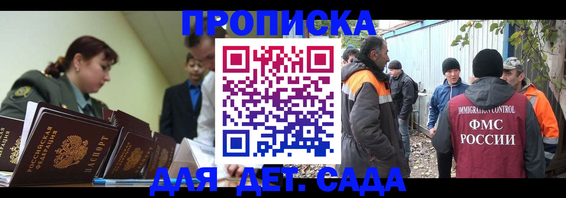 временная регистрация госуслуги в Истре