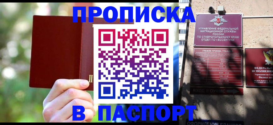 временная регистрация надежно в Истре