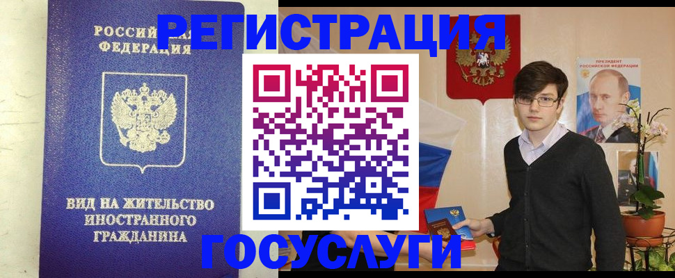 прописка гарантия в Истре